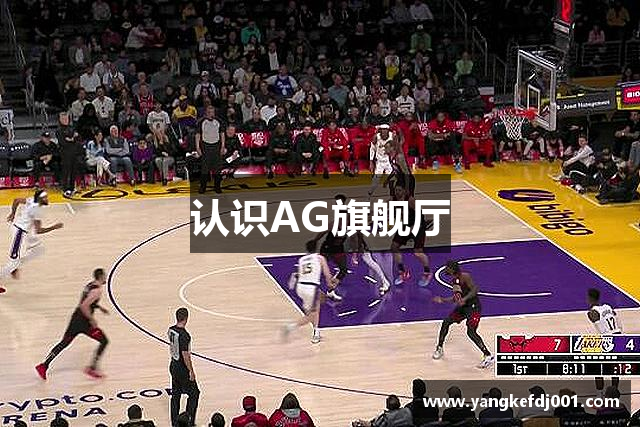 认识AG旗舰厅